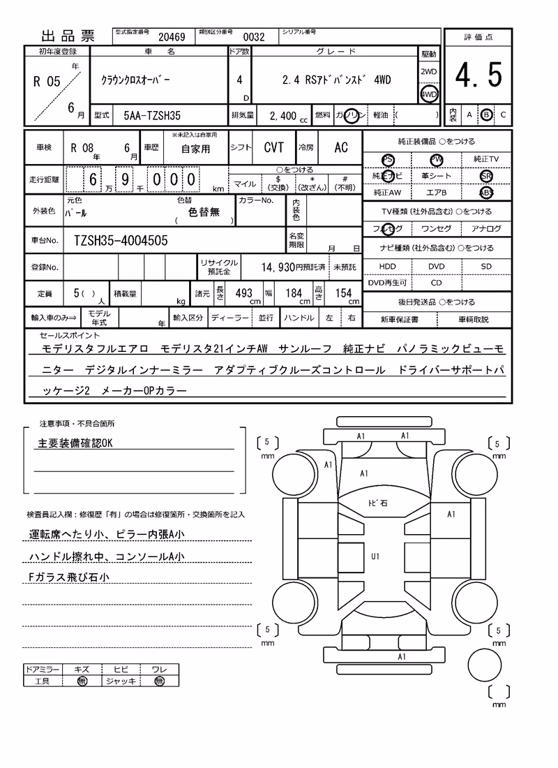 TOYOTA CROWN