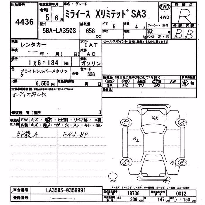 DAIHATSU MIRA E:S