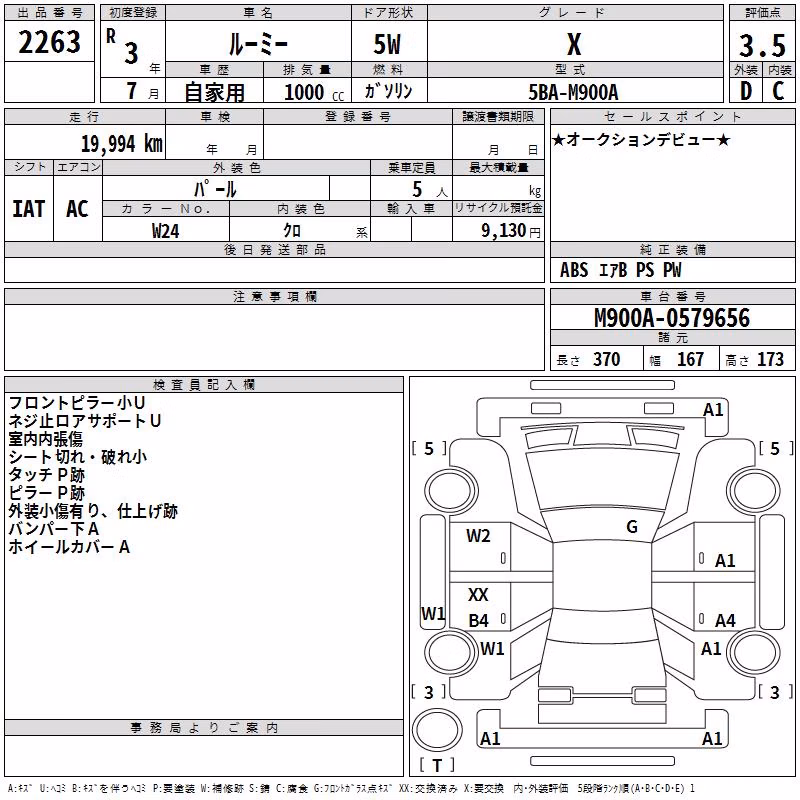 TOYOTA ROOMY