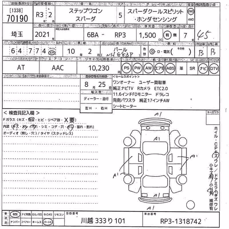 HONDA STEPWGN