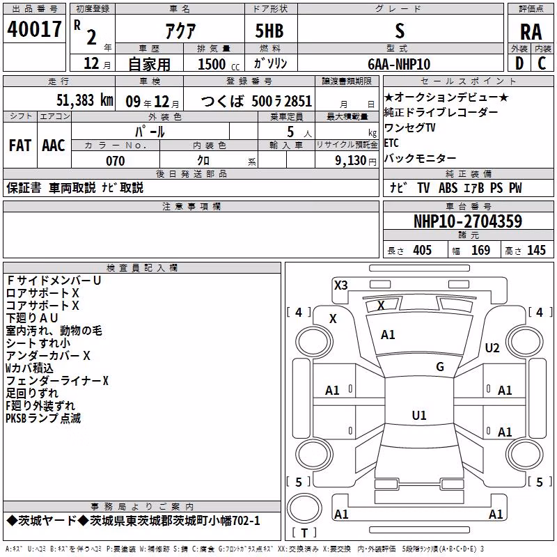TOYOTA AQUA