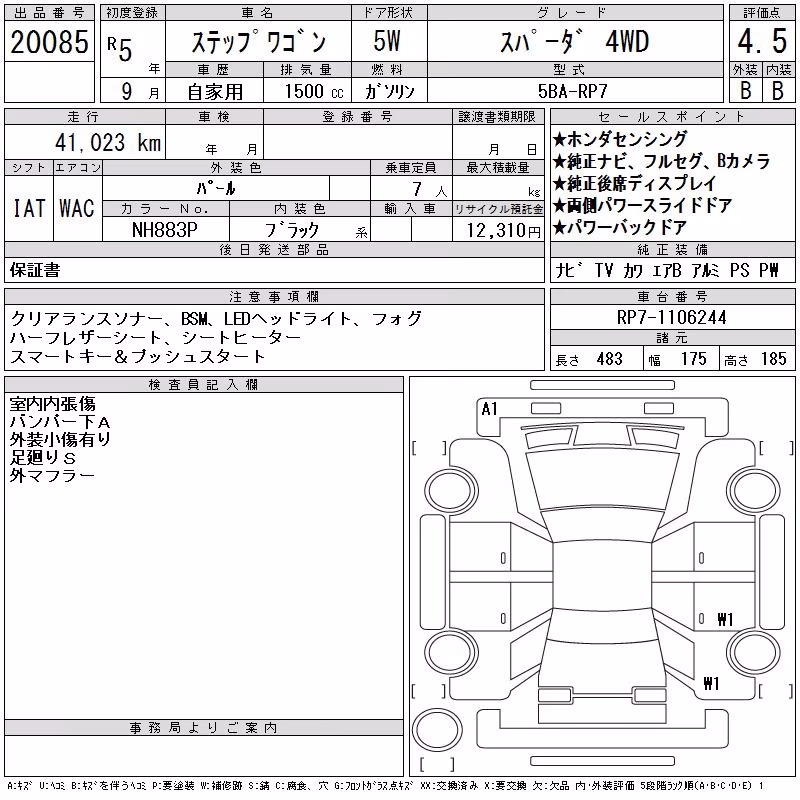HONDA STEPWGN
