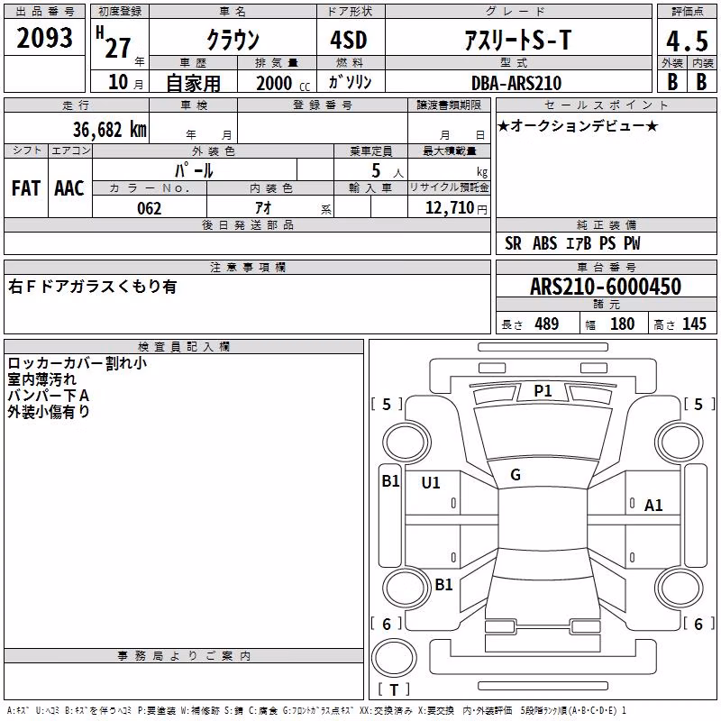 TOYOTA CROWN