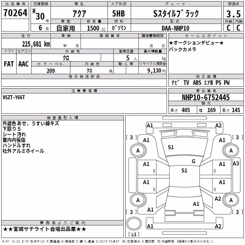 TOYOTA AQUA