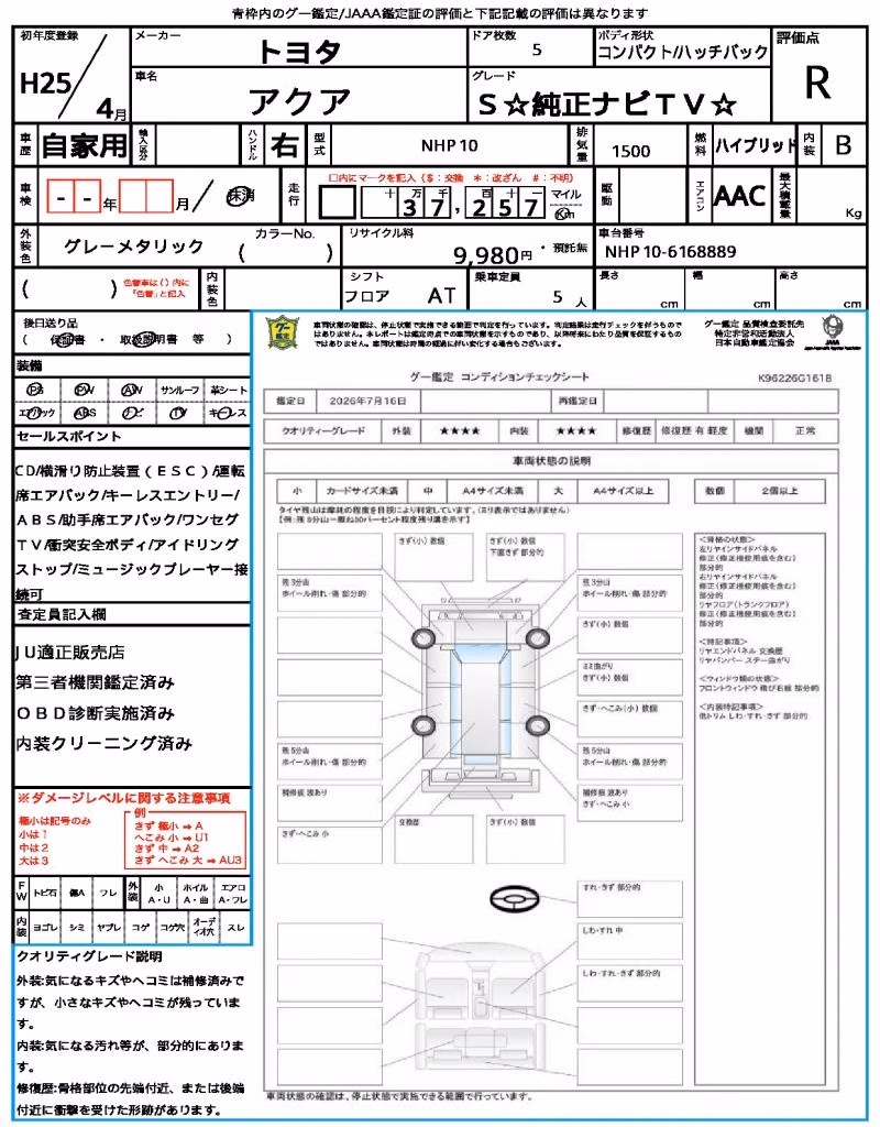 TOYOTA AQUA