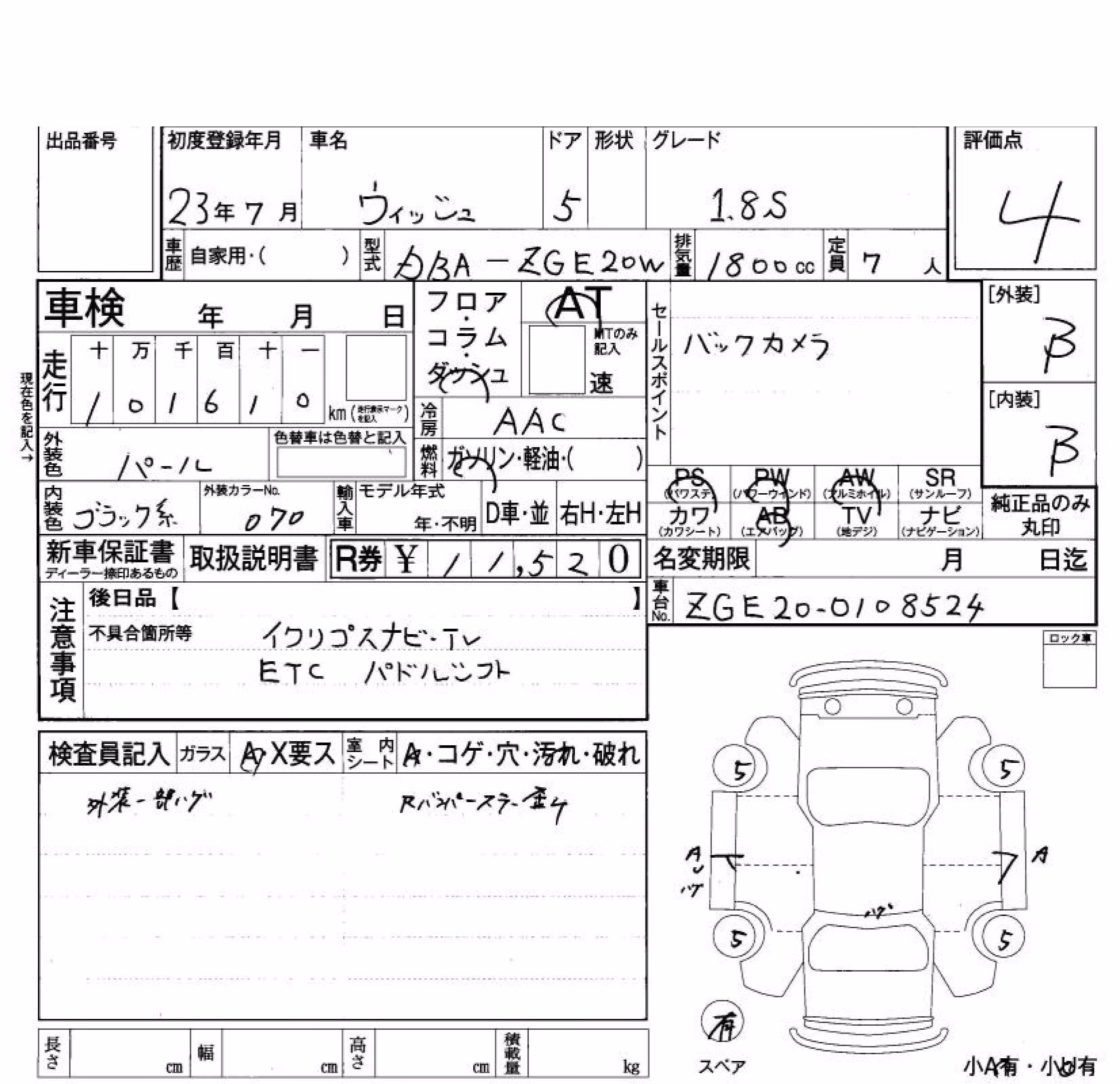 TOYOTA WISH