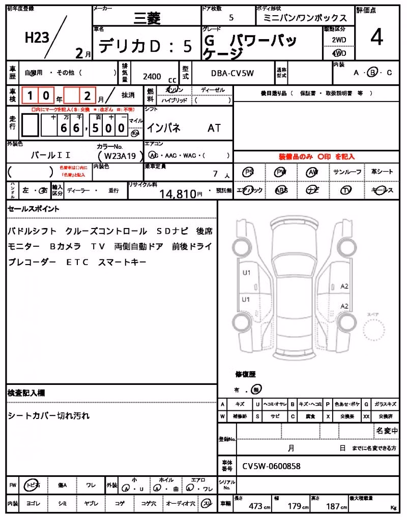 MITSUBISHI DELICA D:5