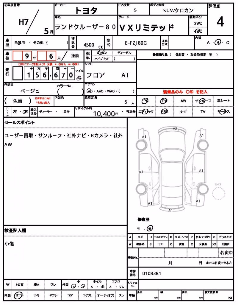 TOYOTA LAND CRUISER
