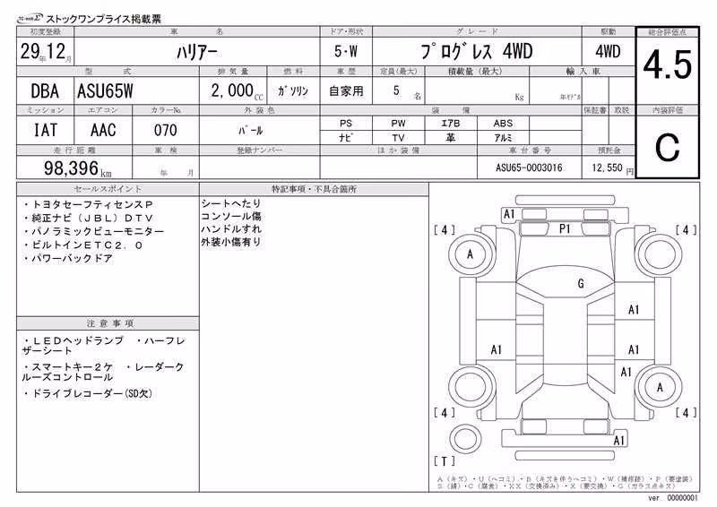 TOYOTA HARRIER