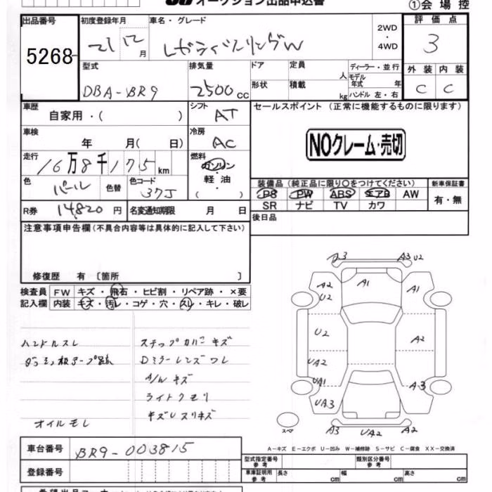 SUBARU LEGACY