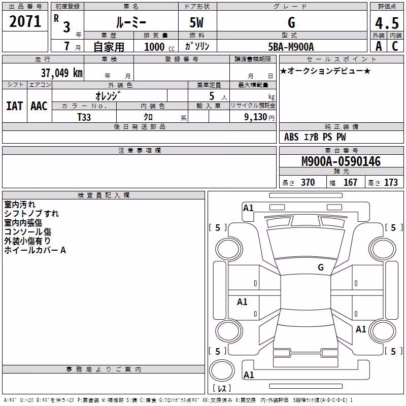 TOYOTA ROOMY
