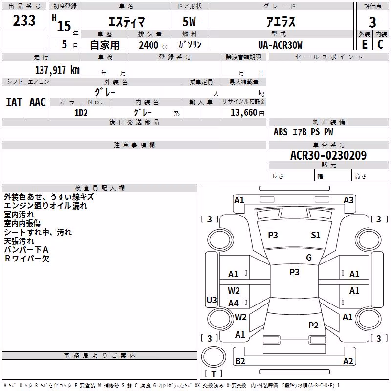 TOYOTA ESTIMA