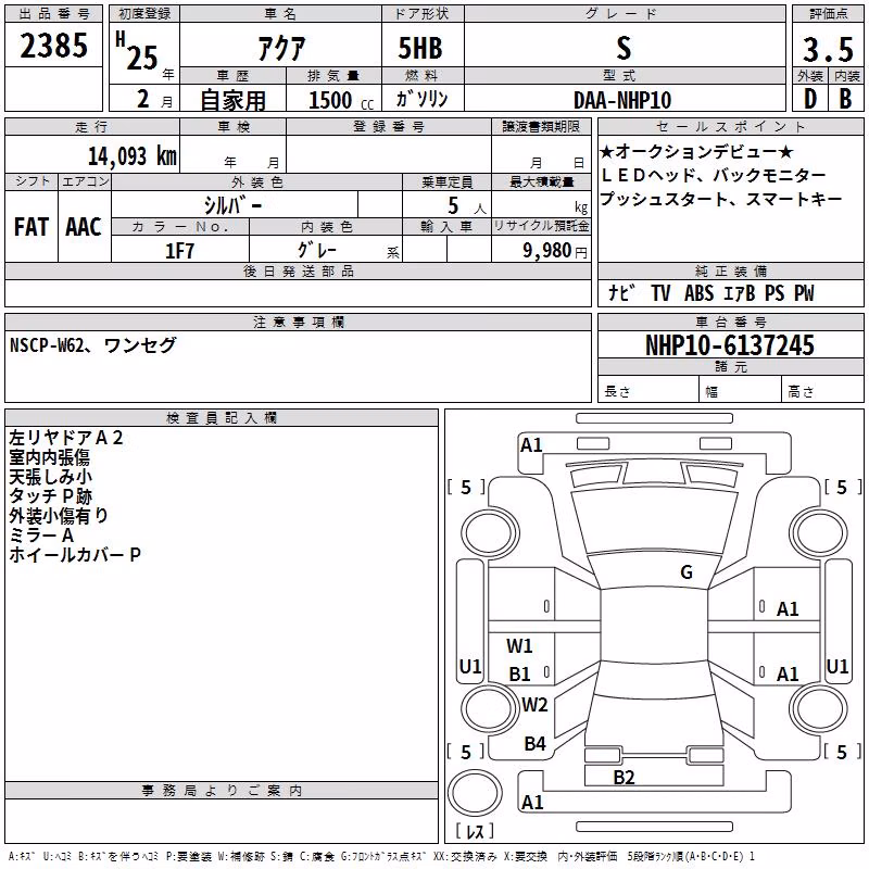 TOYOTA AQUA