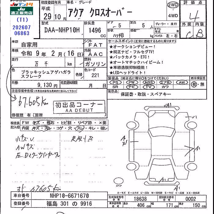 TOYOTA AQUA