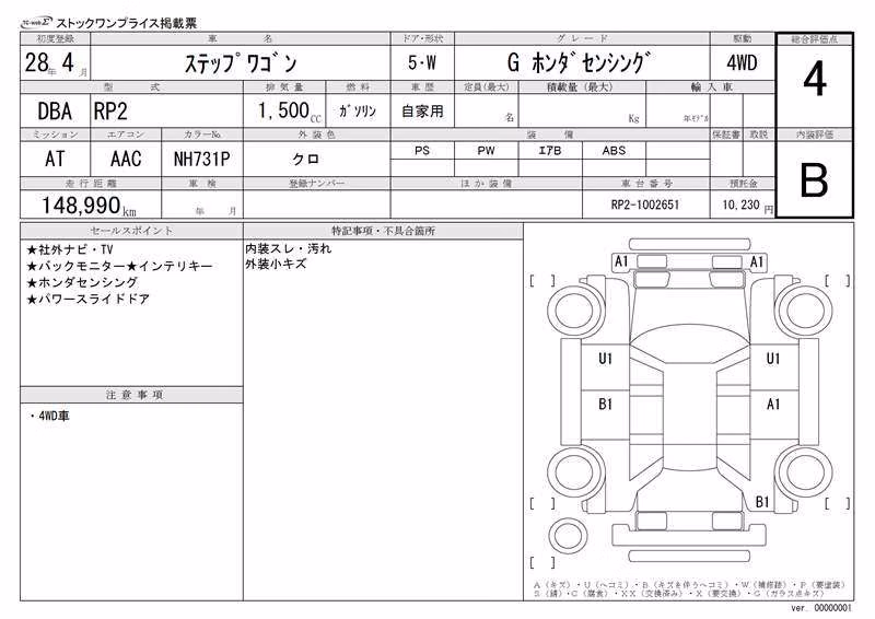 HONDA STEPWGN