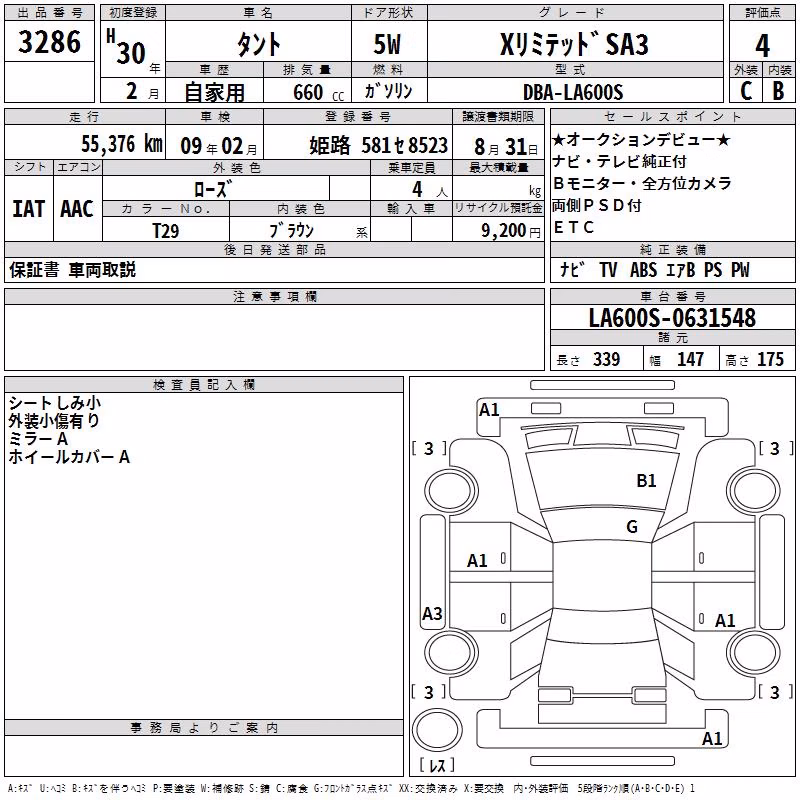 DAIHATSU TANTO
