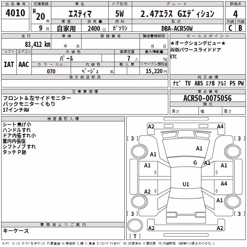 TOYOTA ESTIMA