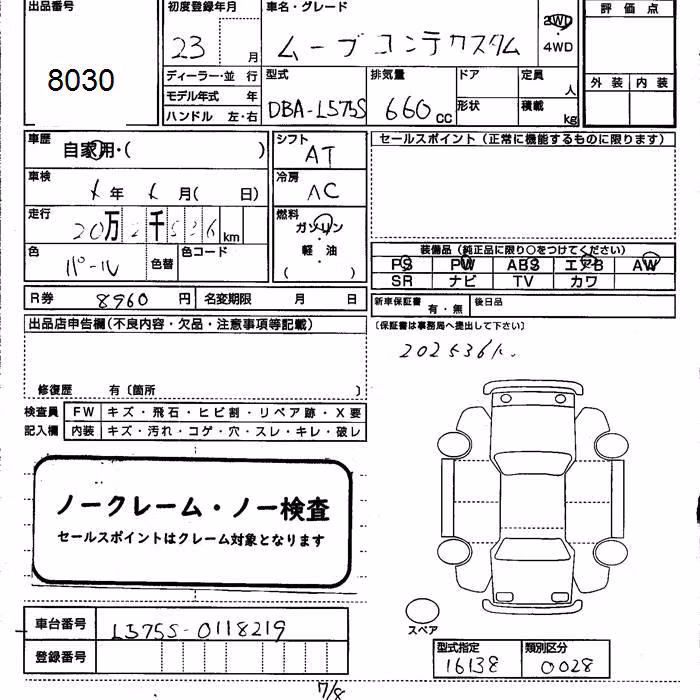 DAIHATSU MOVE CONTE