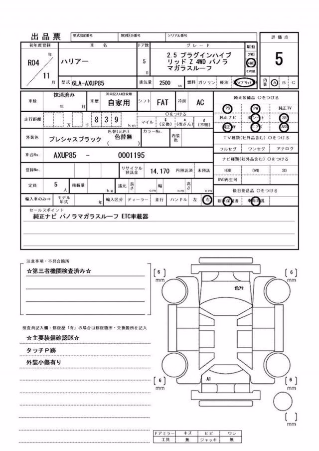 TOYOTA HARRIER
