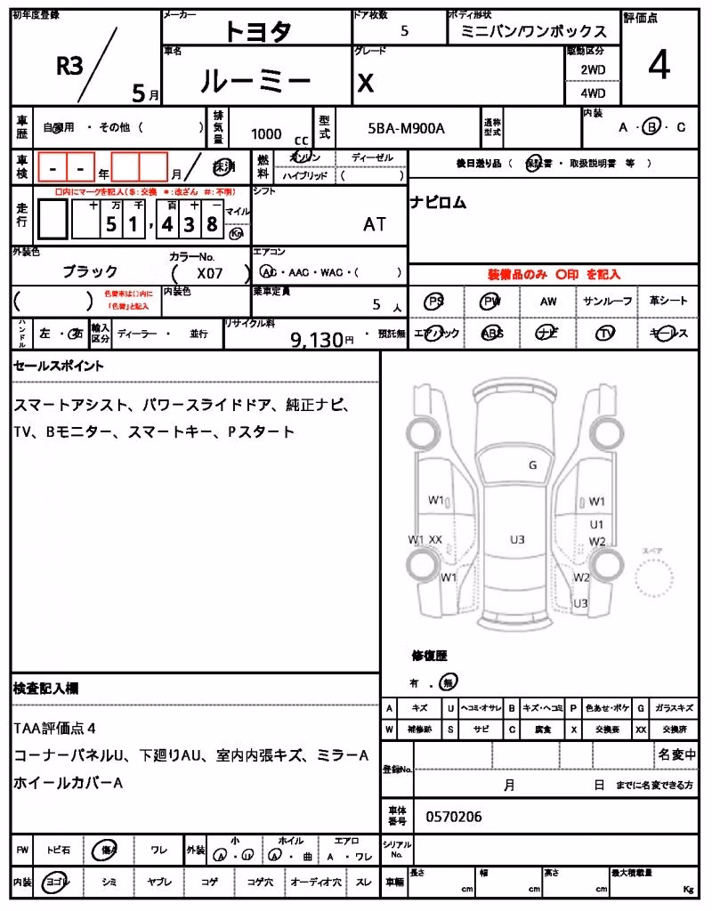 TOYOTA ROOMY