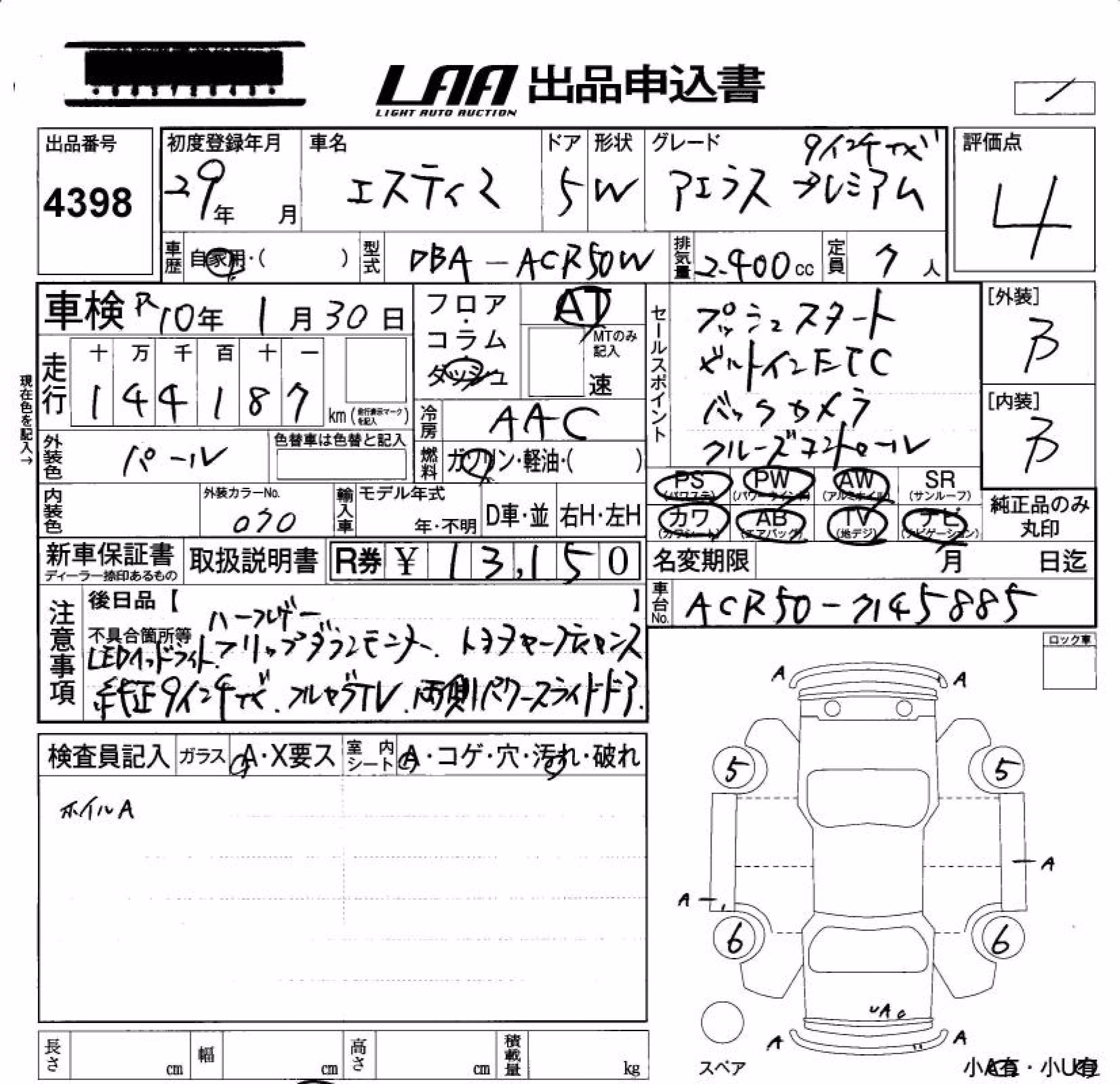 TOYOTA ESTIMA