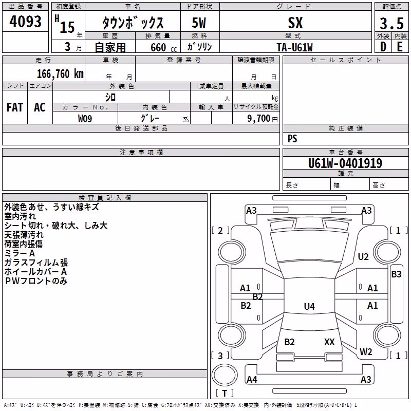 MITSUBISHI TOWN BOX