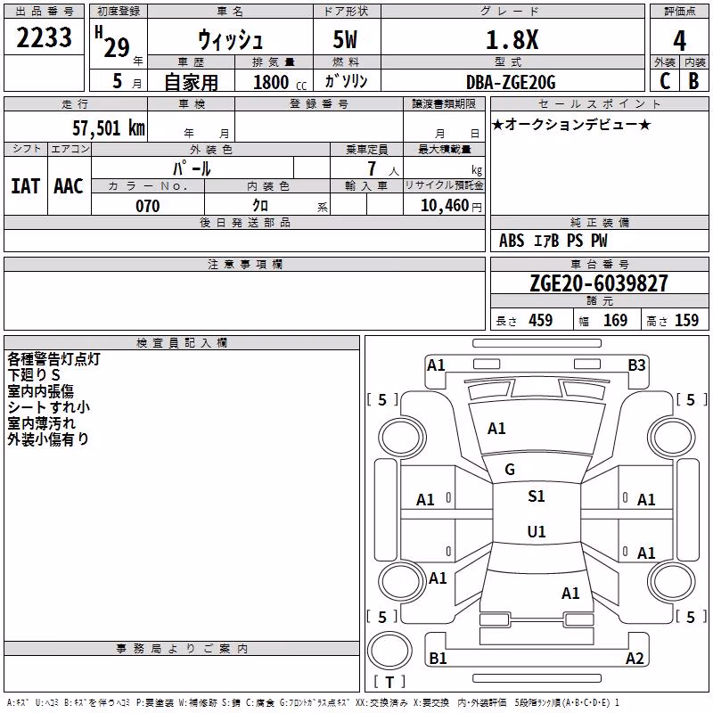 TOYOTA WISH