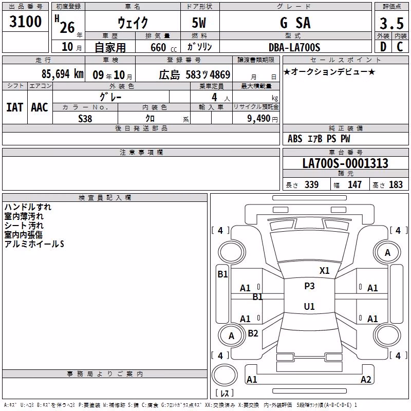 DAIHATSU WAKE
