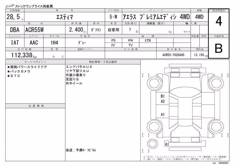 TOYOTA ESTIMA