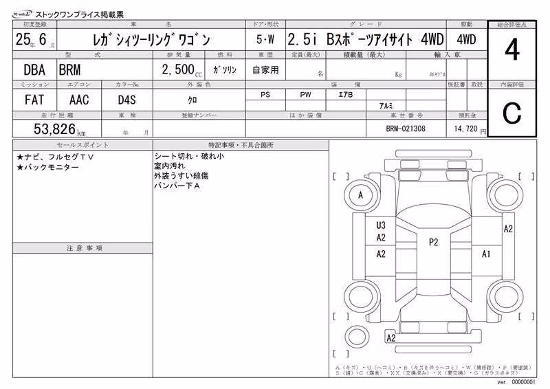 SUBARU LEGACY