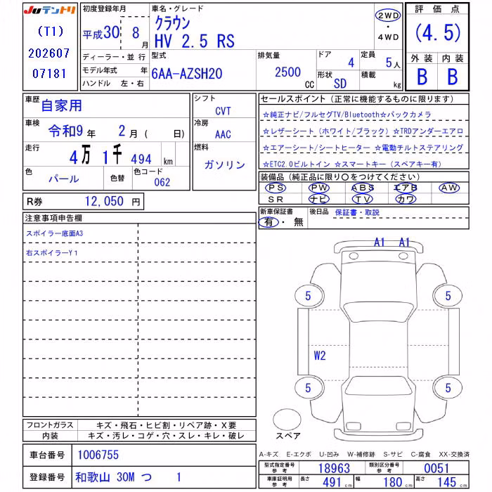 TOYOTA CROWN