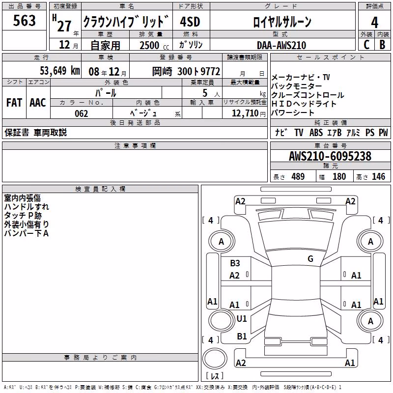 TOYOTA CROWN