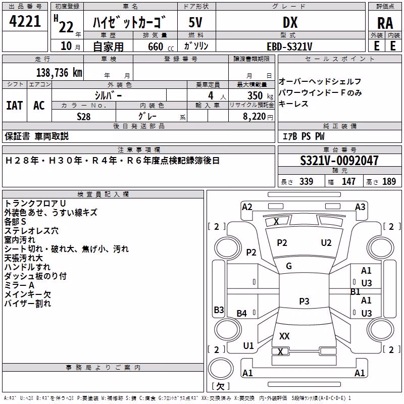 DAIHATSU HIJET