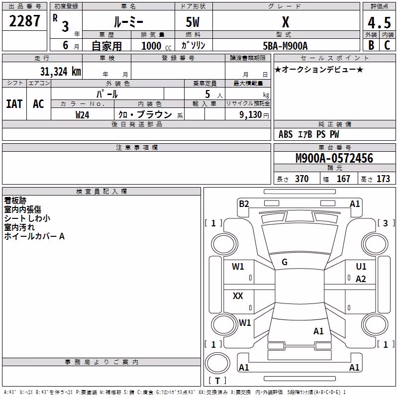 TOYOTA ROOMY