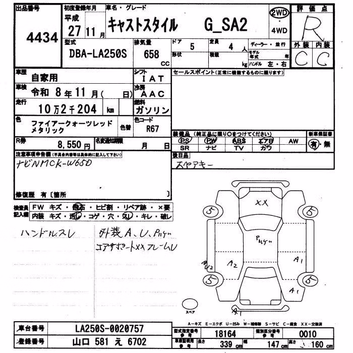 DAIHATSU CAST