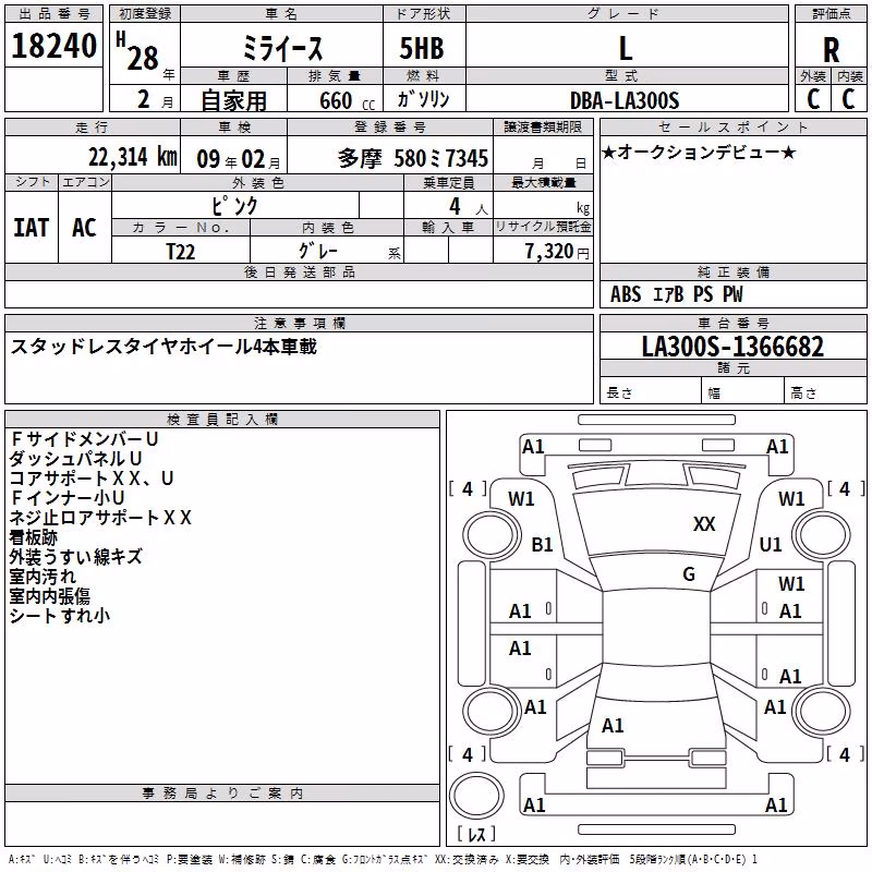 DAIHATSU MIRA E:S