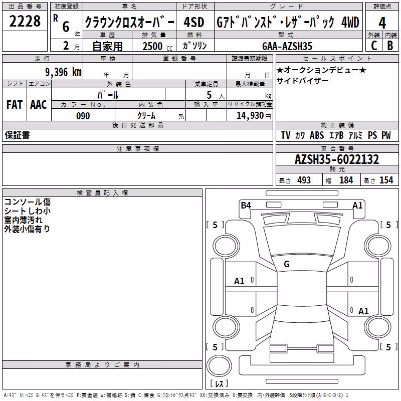 TOYOTA CROWN