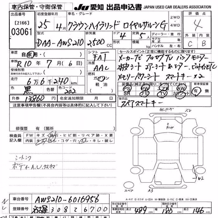 TOYOTA CROWN
