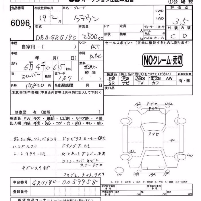 TOYOTA CROWN
