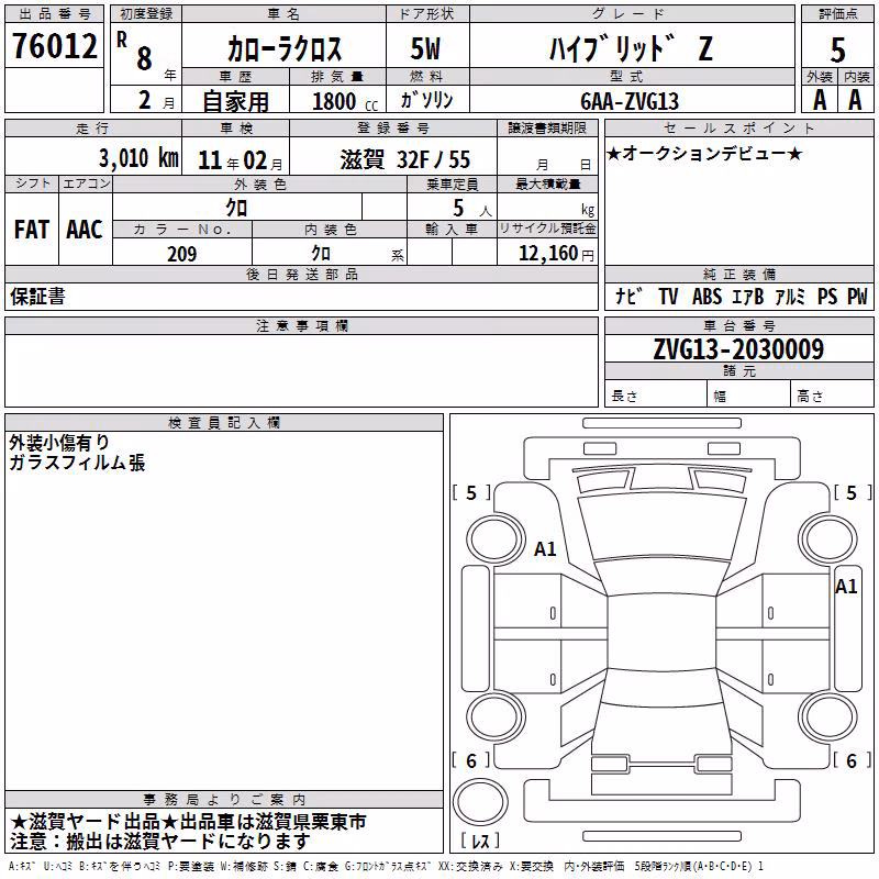 TOYOTA COROLLA CROSS