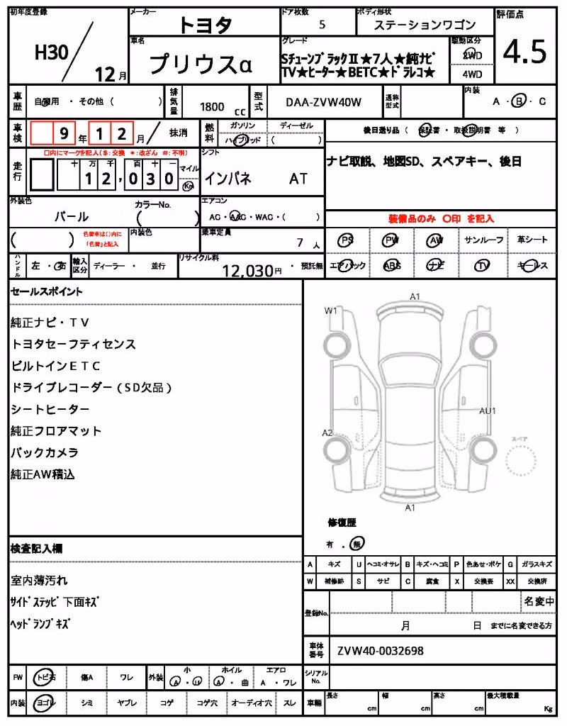 TOYOTA PRIUS ALPHA