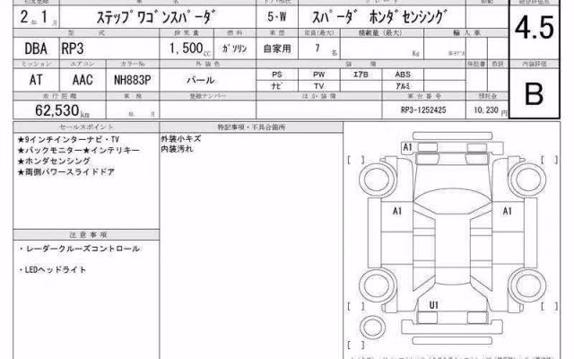HONDA STEPWGN