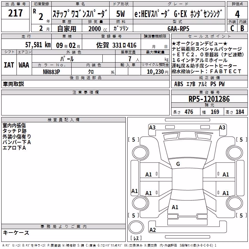 HONDA STEPWGN