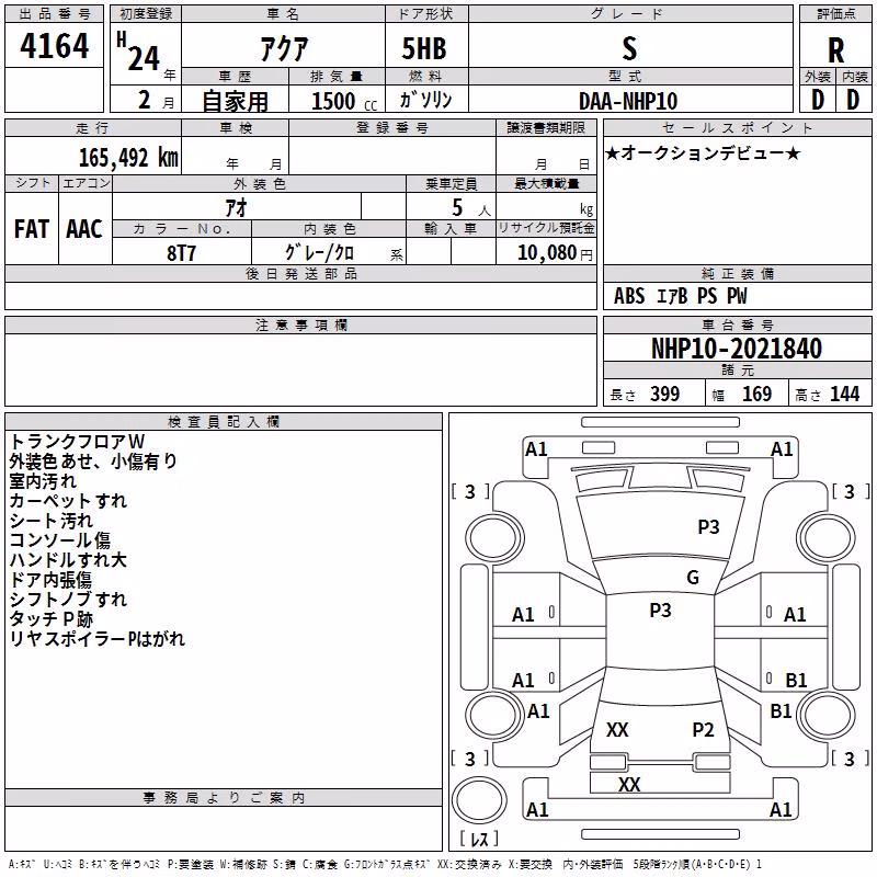 TOYOTA AQUA