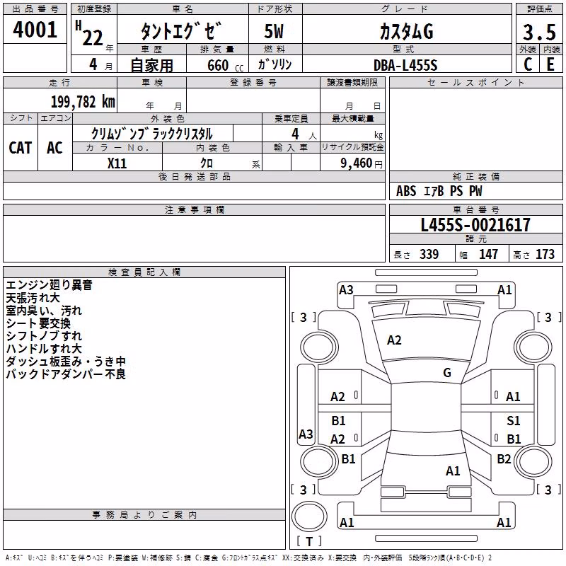 DAIHATSU TANTO EXE