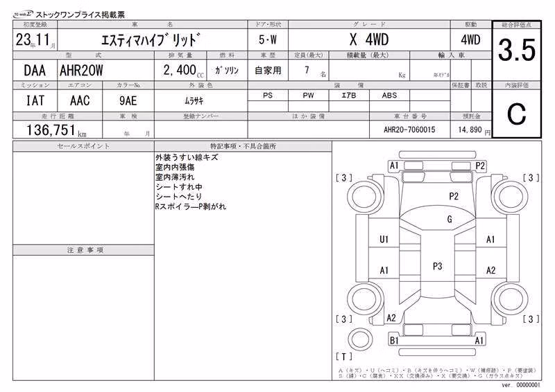 TOYOTA ESTIMA