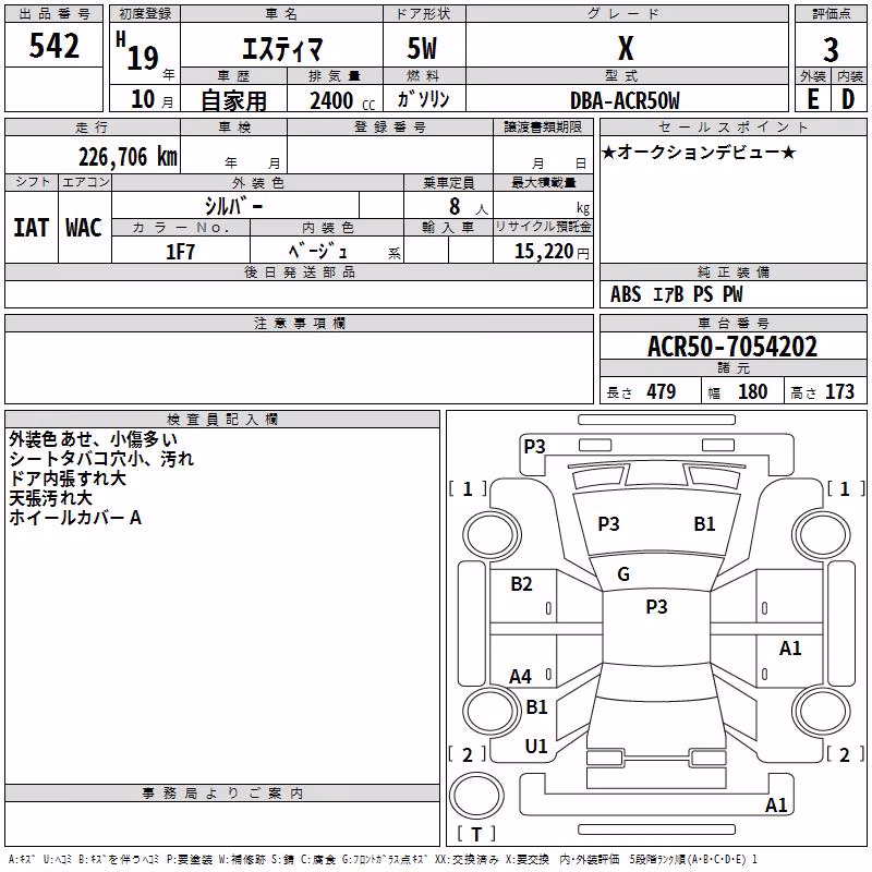 TOYOTA ESTIMA