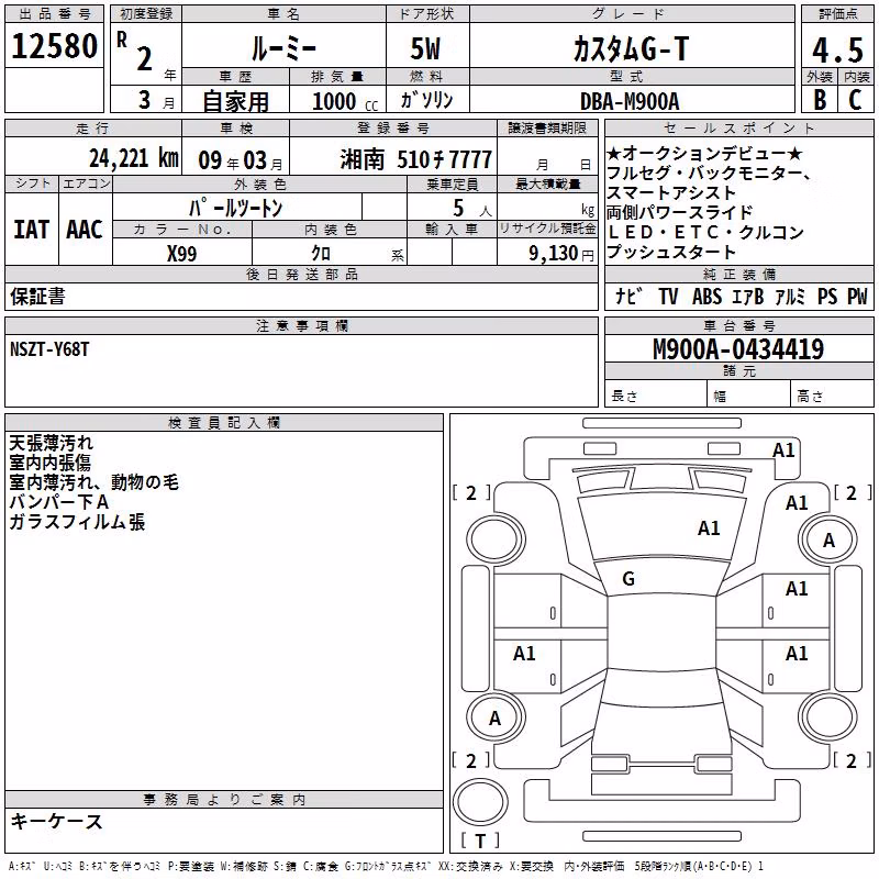 TOYOTA ROOMY