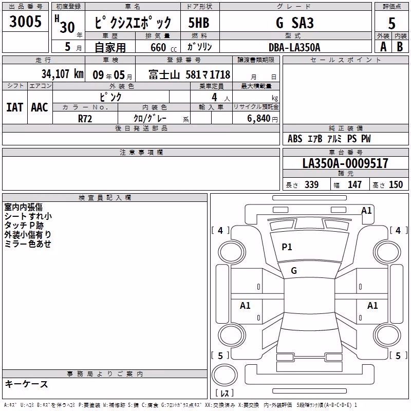 TOYOTA PIXIS EPOCH