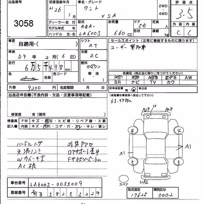DAIHATSU TANTO